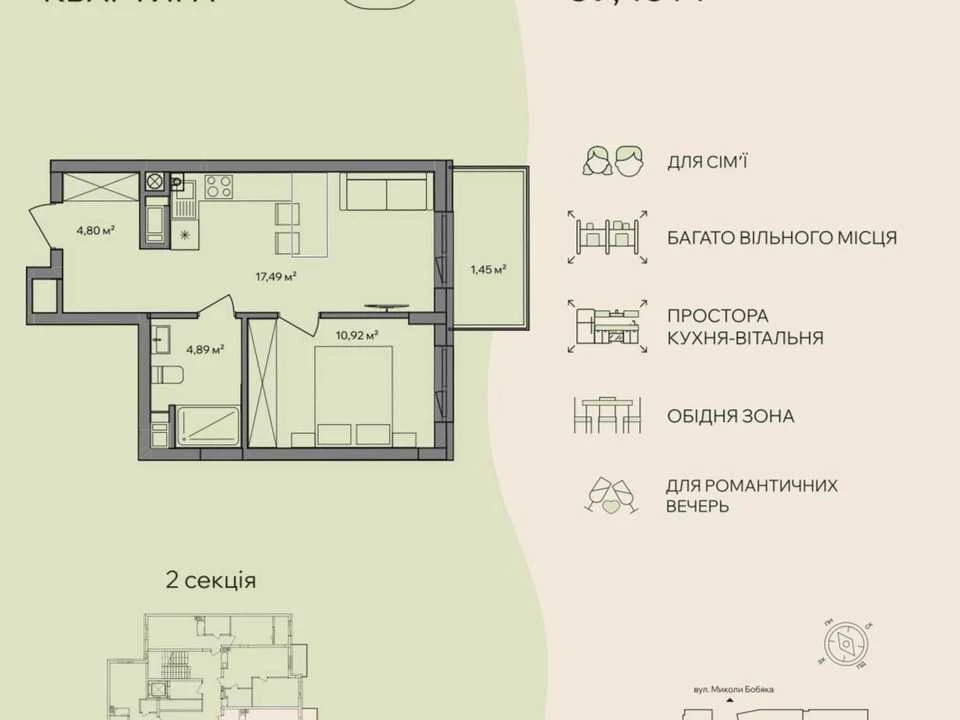 Квартира. Ужгород, Миколи Бобяка вул., (Будинок 2)