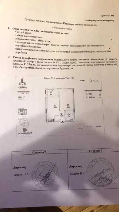 Продаж 1-кім в ЖК Новий Форт по вул. Волинська.