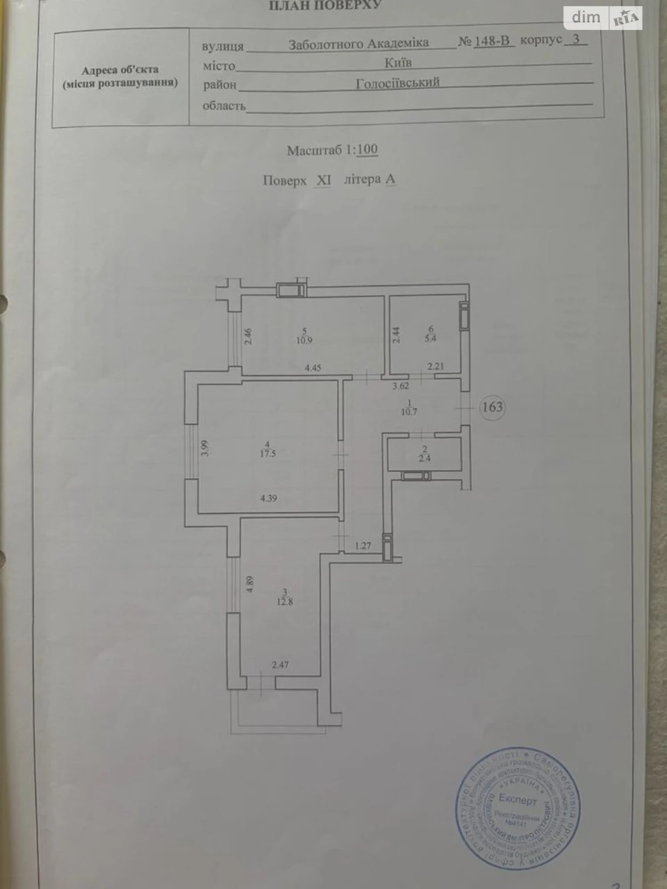 Продаж Квартира Феофанія