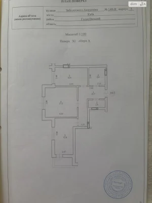 Продаж Квартира Феофанія