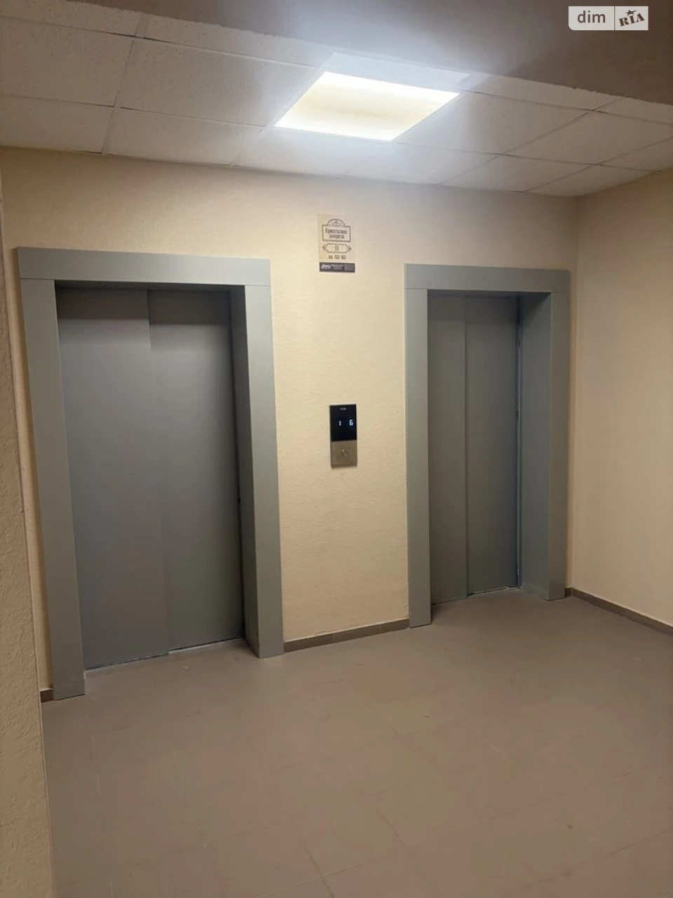 Продаж Квартира Феофанія