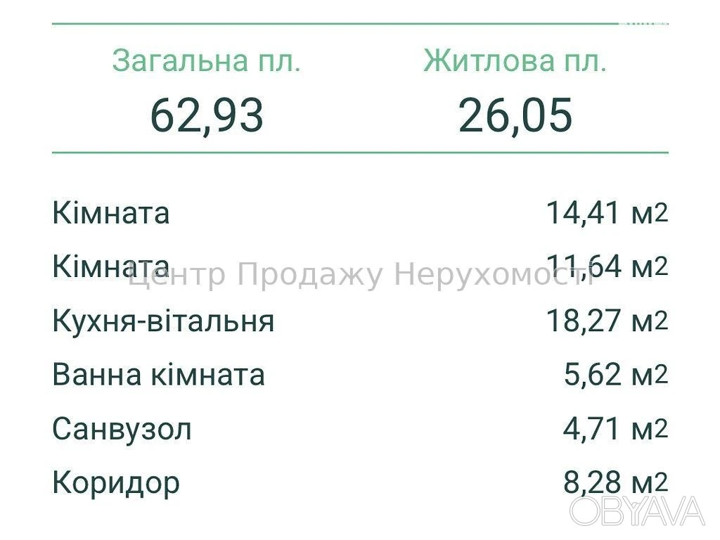 2-комнатная квартира, 63 м.кв.