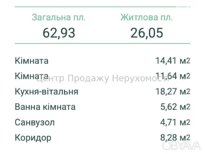 2-комнатная квартира, 63 м.кв.