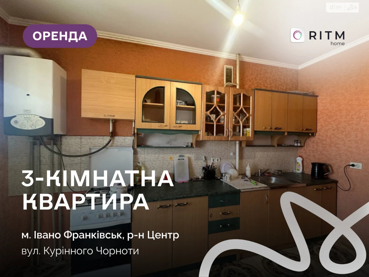 Довгострокова Оренда Квартира