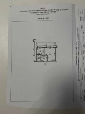 Продаж 1к квартири по вул.Мазепи
