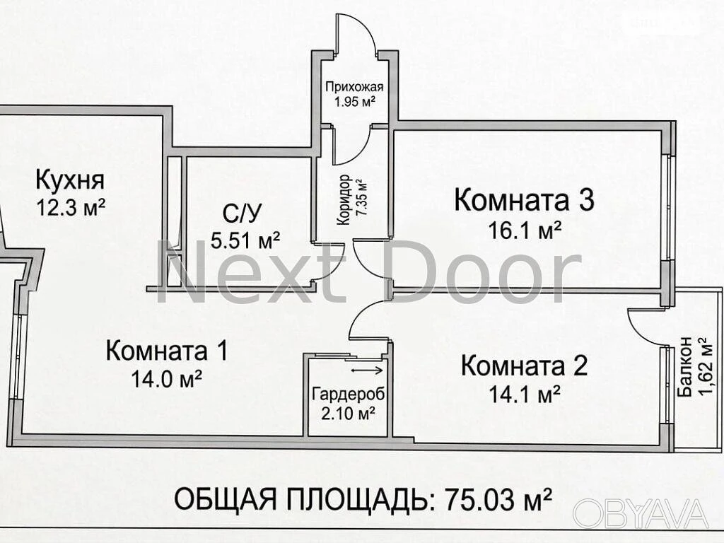 3-комнатная квартира, 75 м.кв.