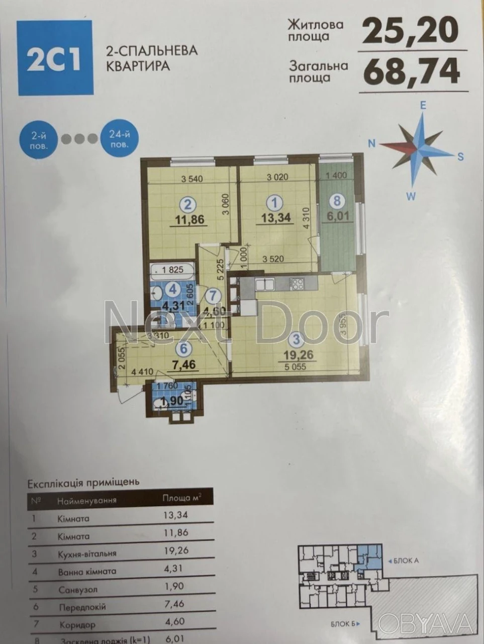 2-комнатная квартира, 68.76 м.кв.