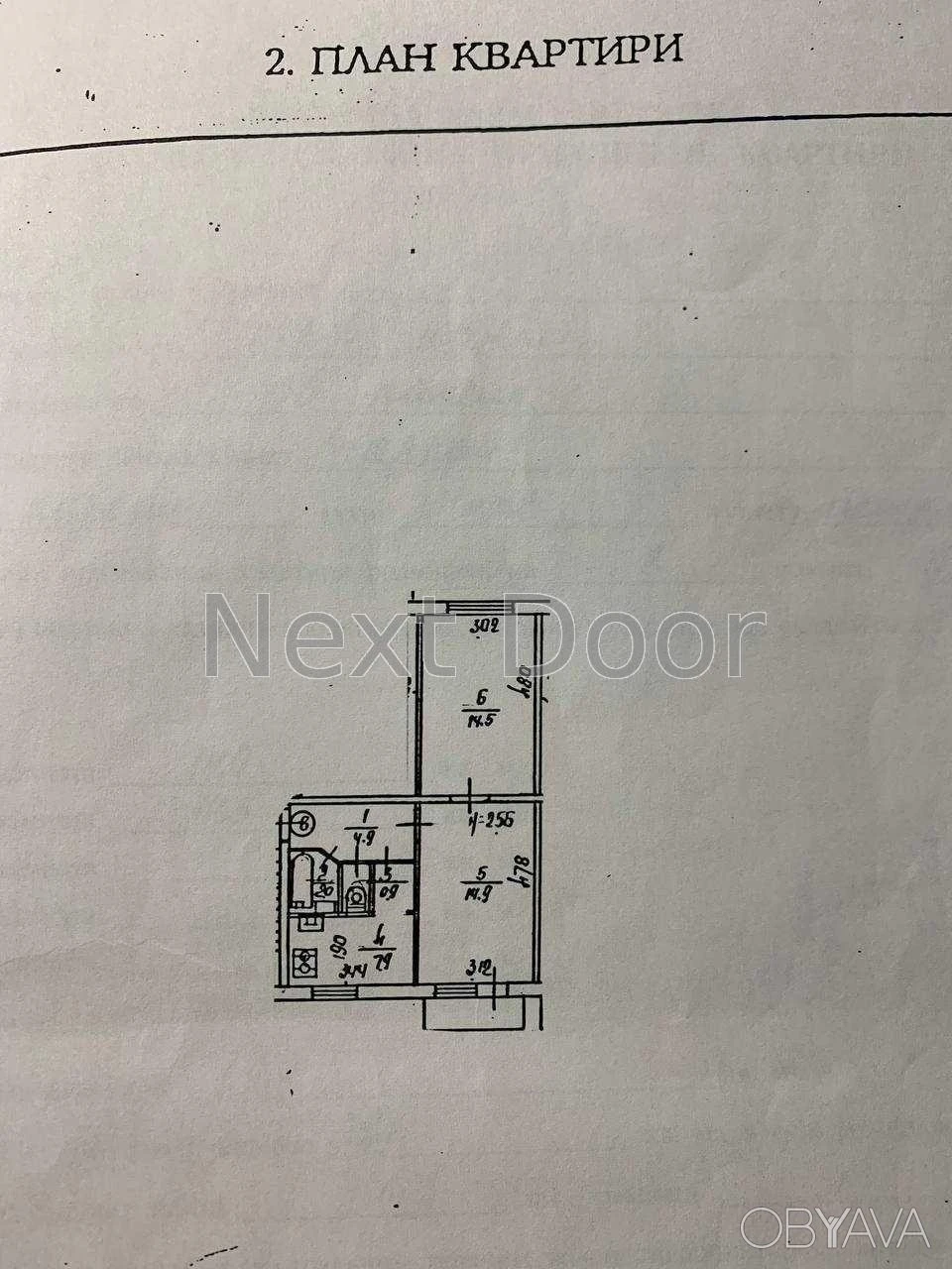 2-комнатная квартира, 45.8 м.кв.