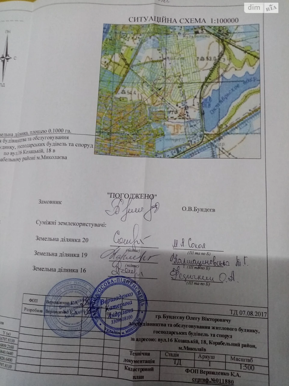 Продаж Ділянка під житлову забудову Корабельний