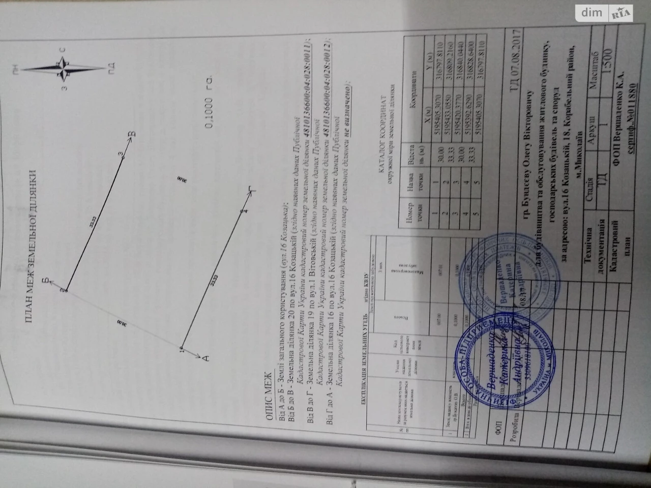 Продаж Ділянка під житлову забудову Корабельний