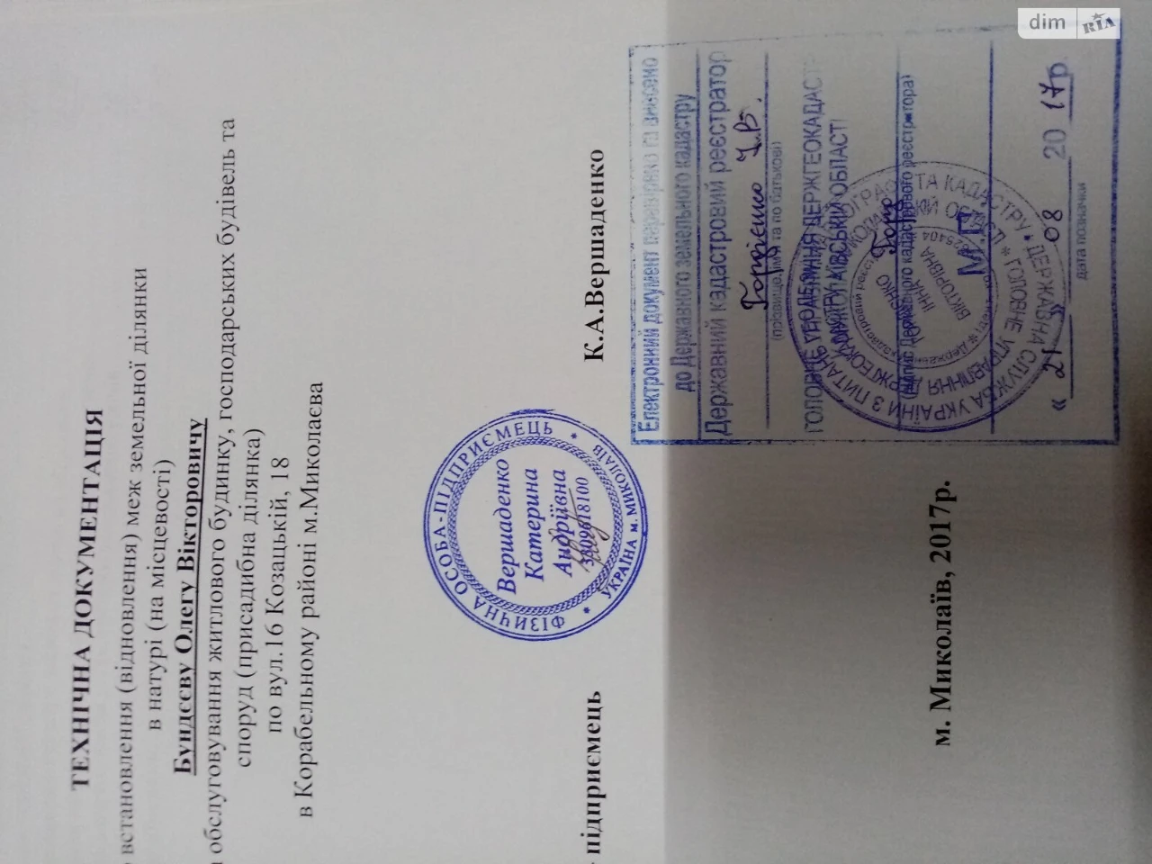 Продаж Ділянка під житлову забудову Корабельний