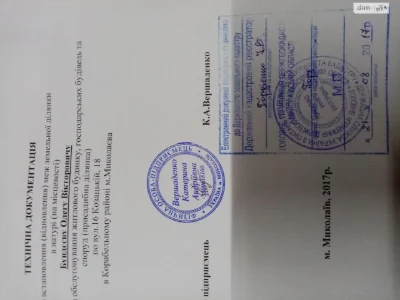 Продаж Ділянка під житлову забудову Корабельний