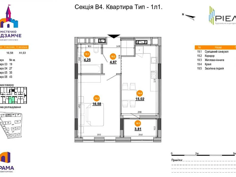 Квартира. Львів, Богдана Хмельницького  вул., (ЖК Брама (буд