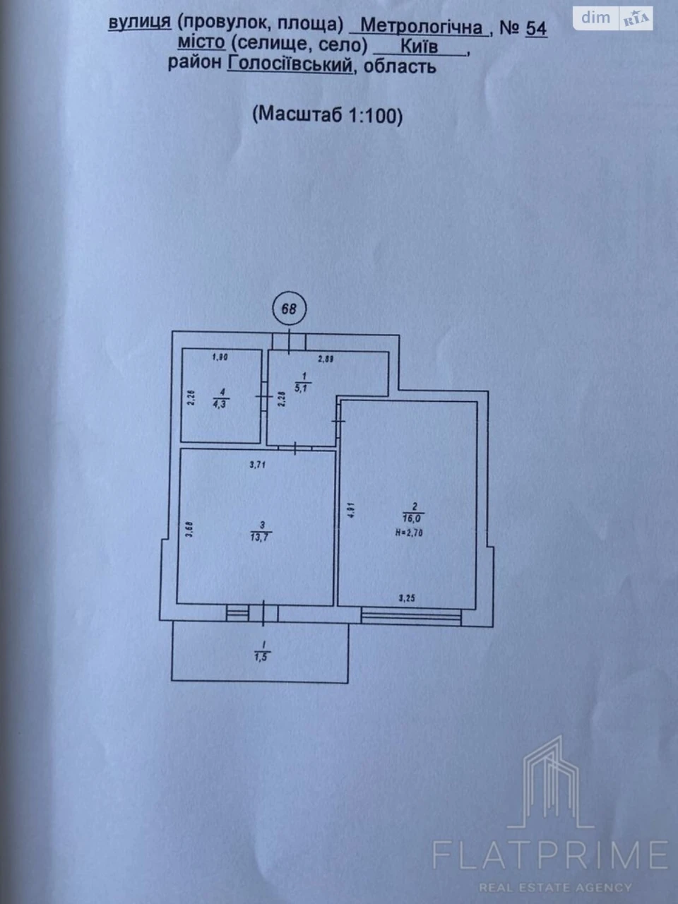 Продаж Квартира Феофанія