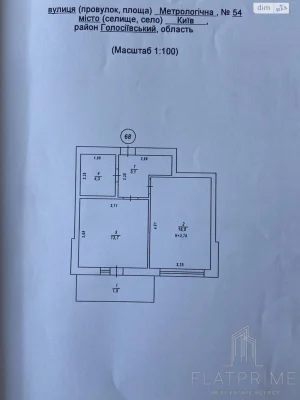 Продаж Квартира Феофанія