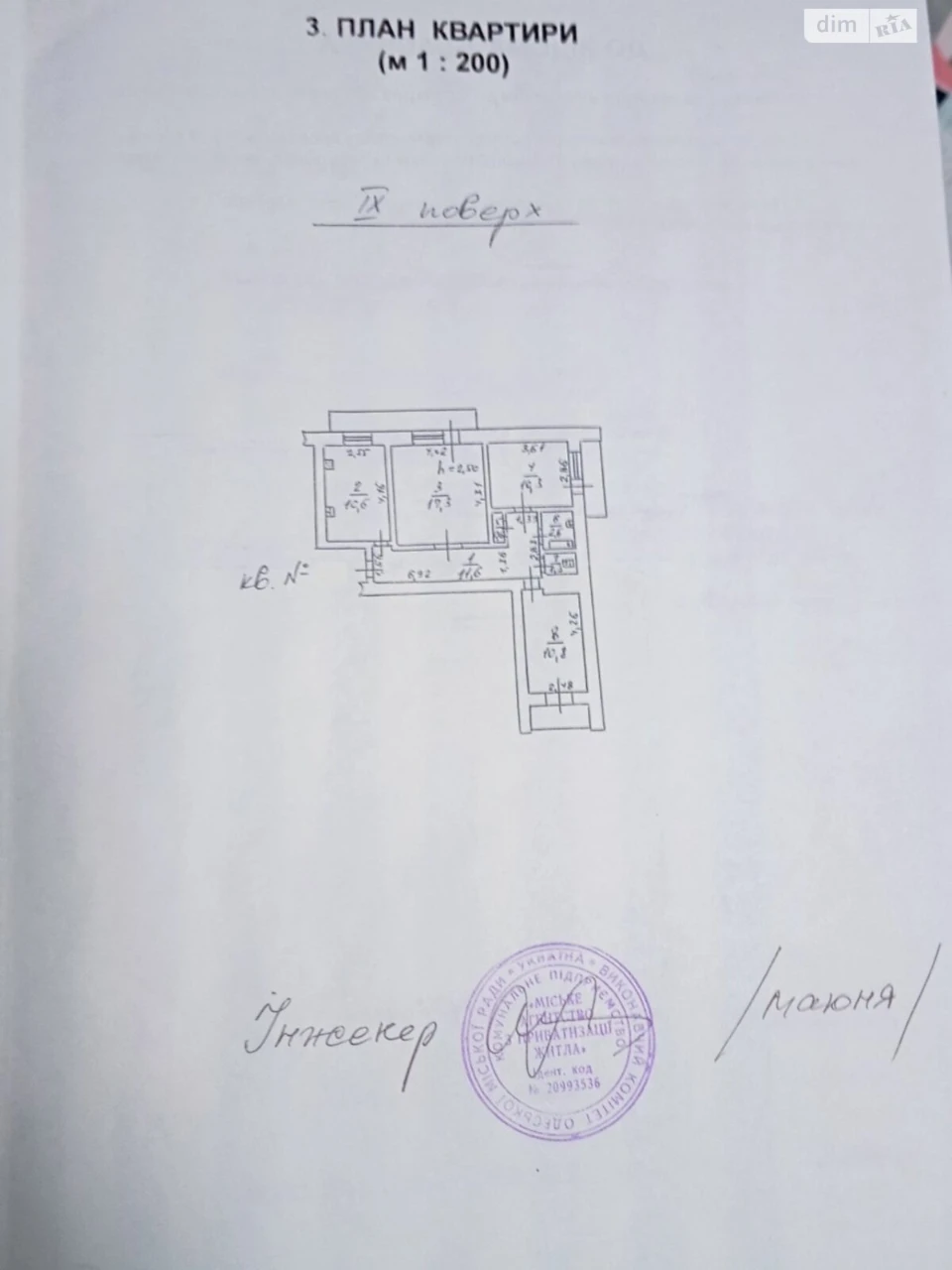 Продаж Квартира Приморський