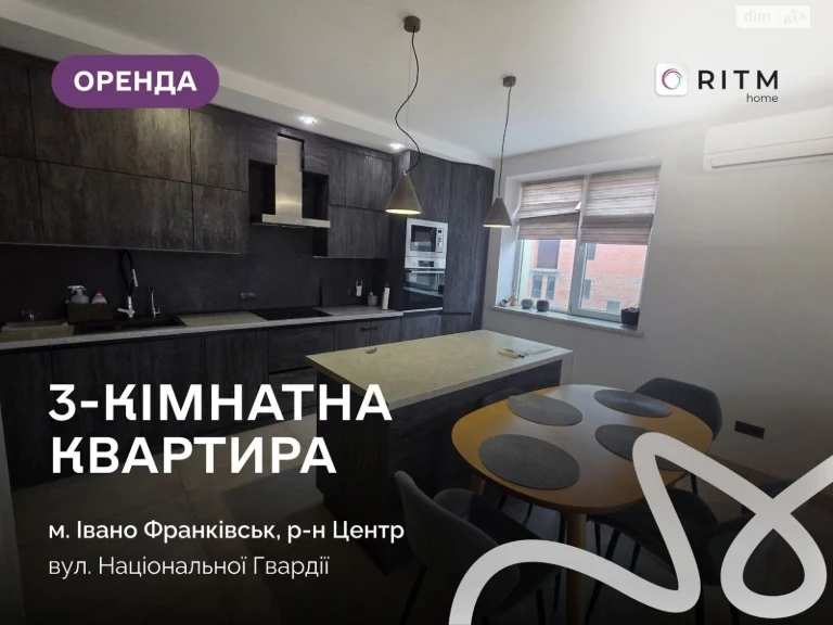 Довгострокова Оренда Квартира