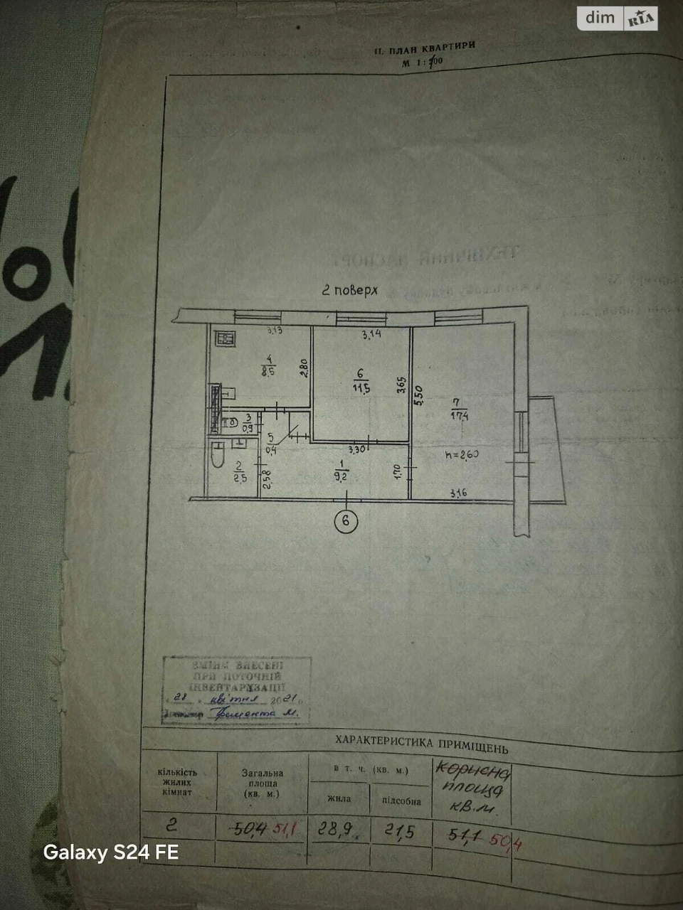 Продаж Квартира Чайка