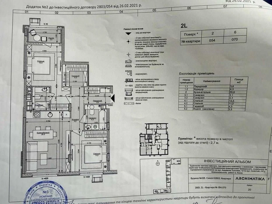 Найкраща пропозиція! Продаж 2-к квартири 69м2 ЖК Файна Таун