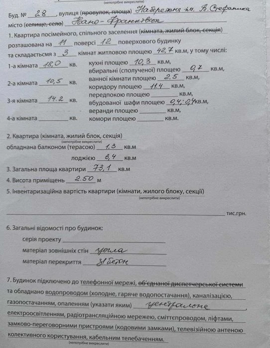 Видова 3-кімнатна квартира 73 м² у цегляному будинку, Набере