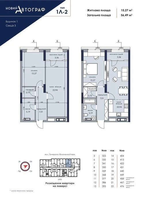 Park view 1-room apartment 56m2 Residential Complex Novy Avtograf eOselya