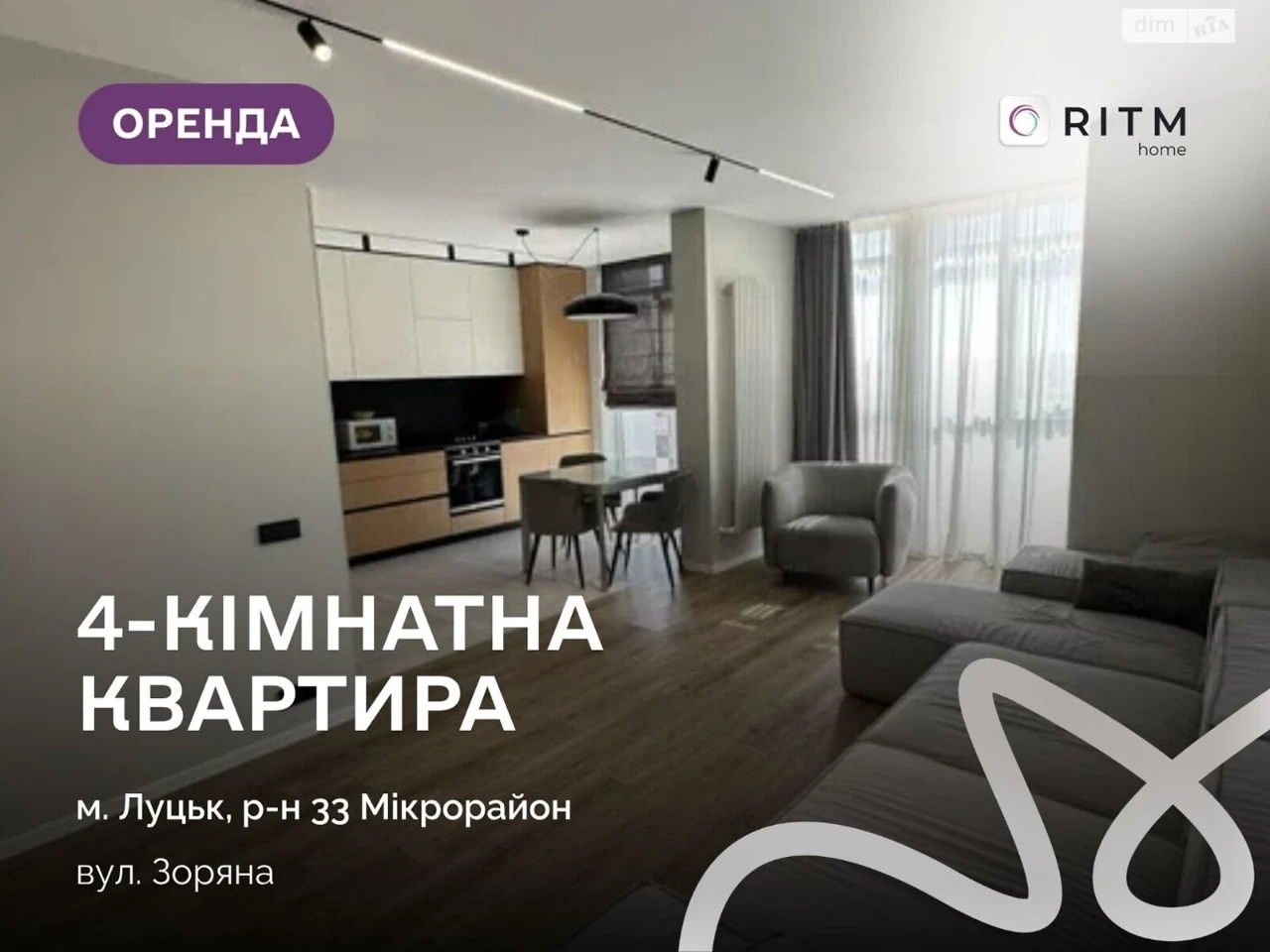 Довгострокова Оренда Квартира