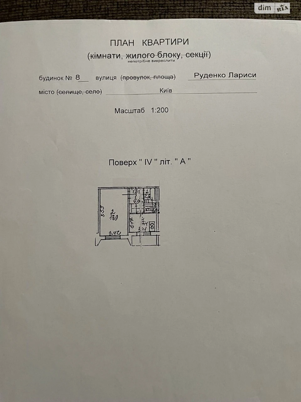 Продаж Квартира Осокорки