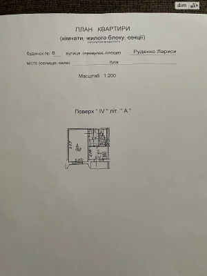 Продаж Квартира Осокорки