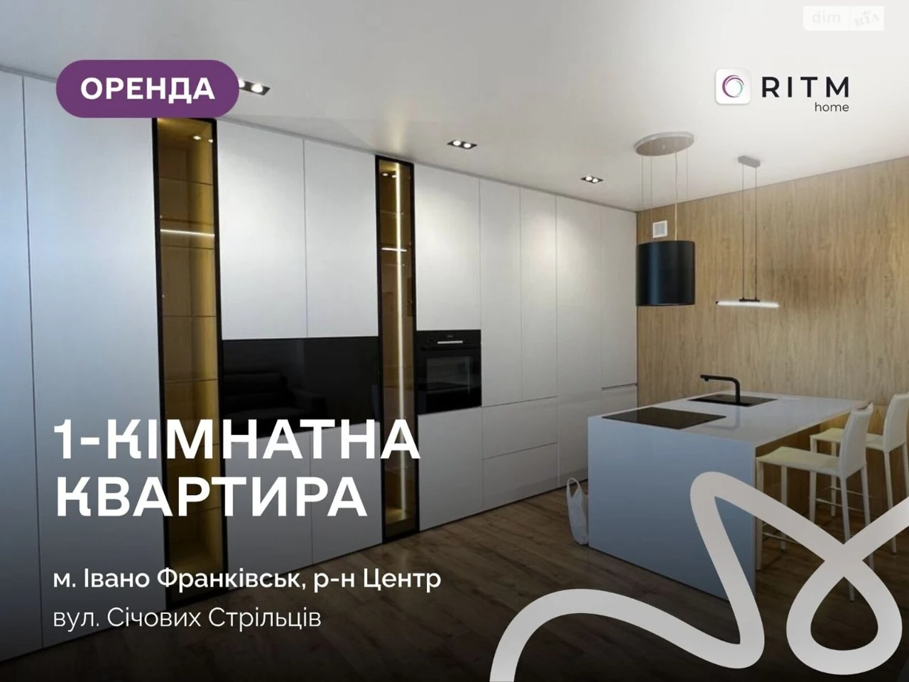 Довгострокова Оренда Квартира
