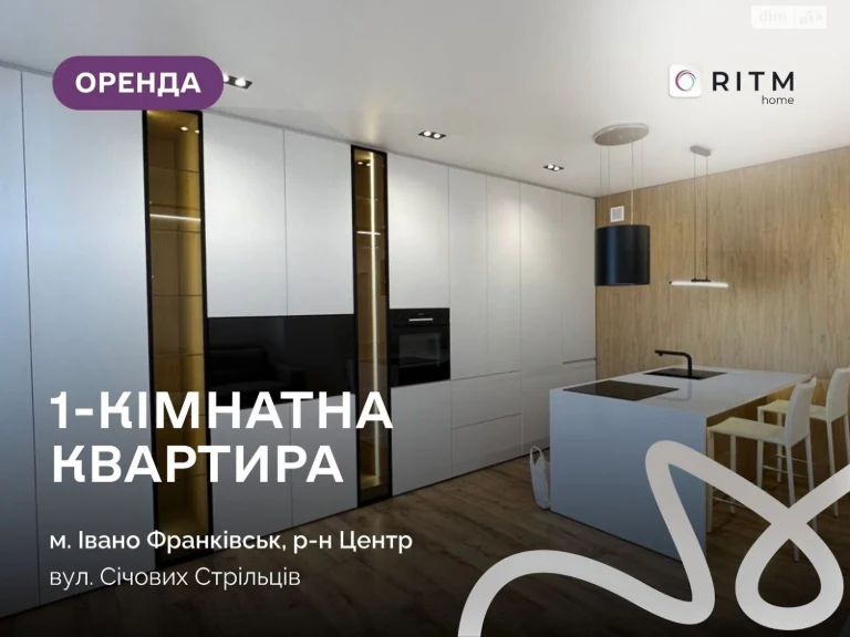 Довгострокова Оренда Квартира