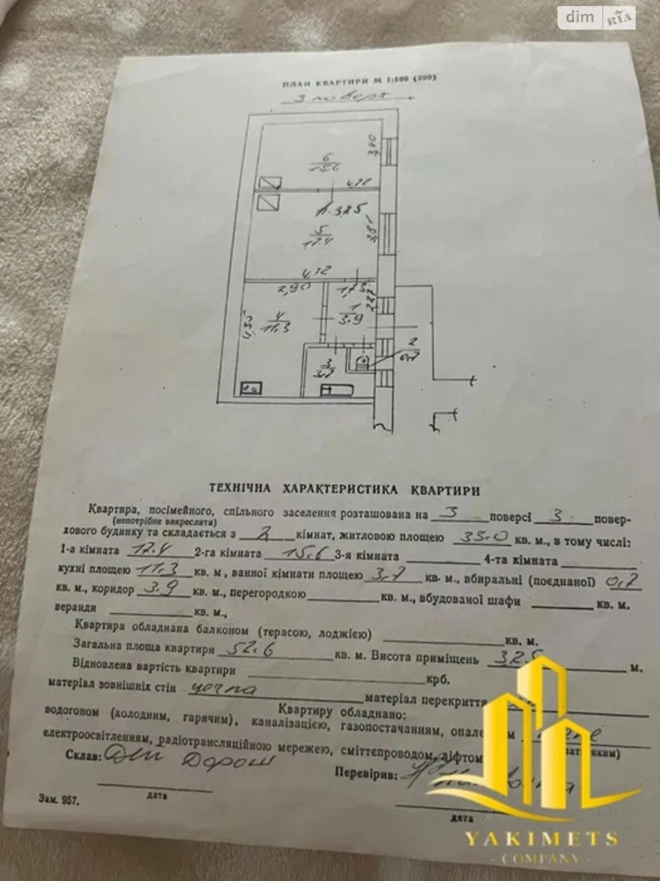 Продаж Квартира Центр
