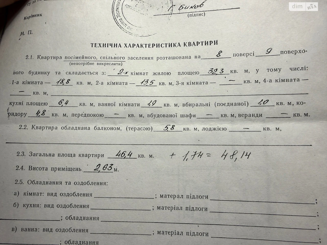 Продаж Квартира Караваєві Дачі