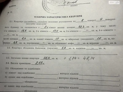 Продаж Квартира Караваєві Дачі