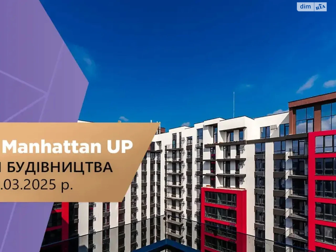 Продаж Квартира Набережна