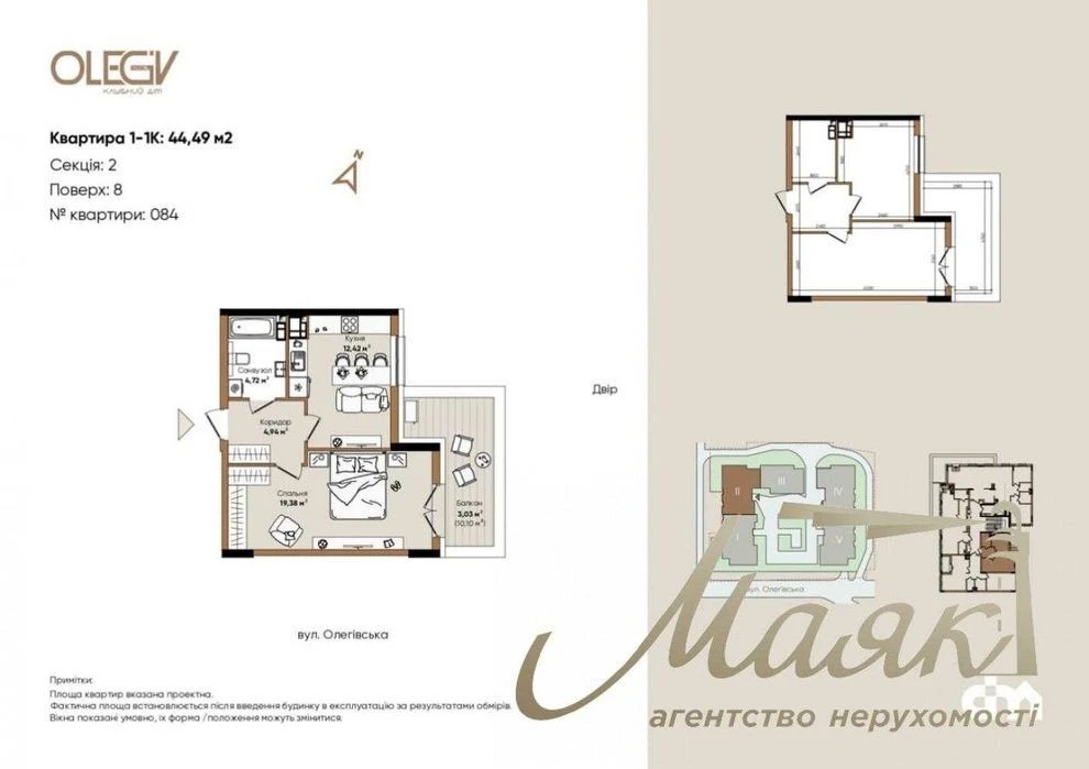 БЕЗ% Продаж 2-к в ЖК OLEGIV Boutique Residence, Шевченківськ