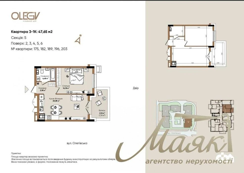БЕЗ% Продаж 2-к квартири ЖК Olegiv Podil, Шевченківський р-н