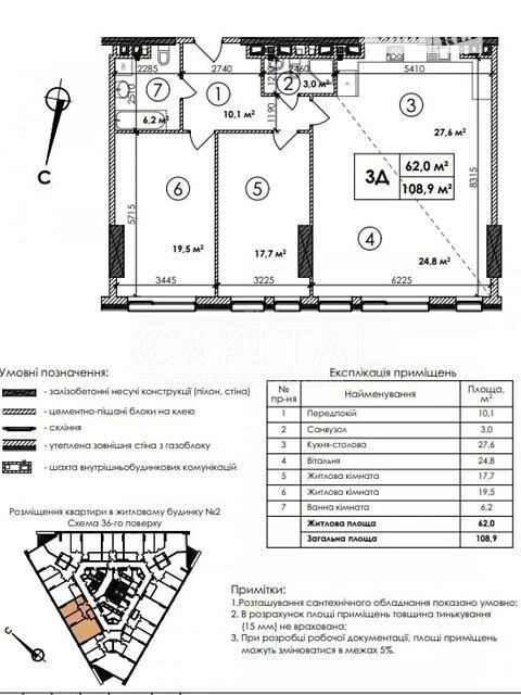 Sale of 3-room apartment 109 sq. m. on Beresteyskyi Avenue 11 • ID