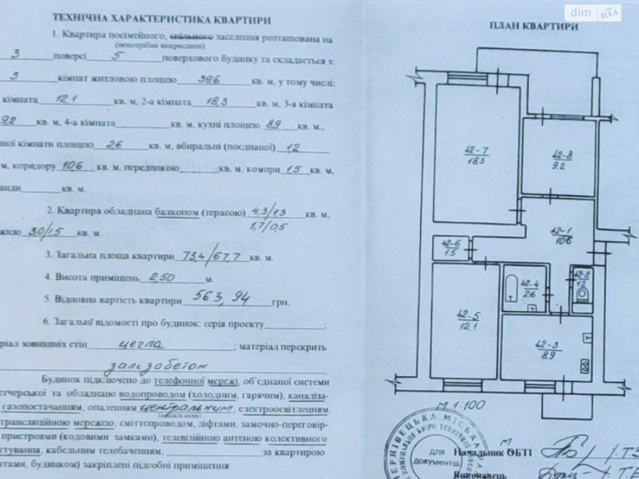 Продаж Квартира Першотравневий