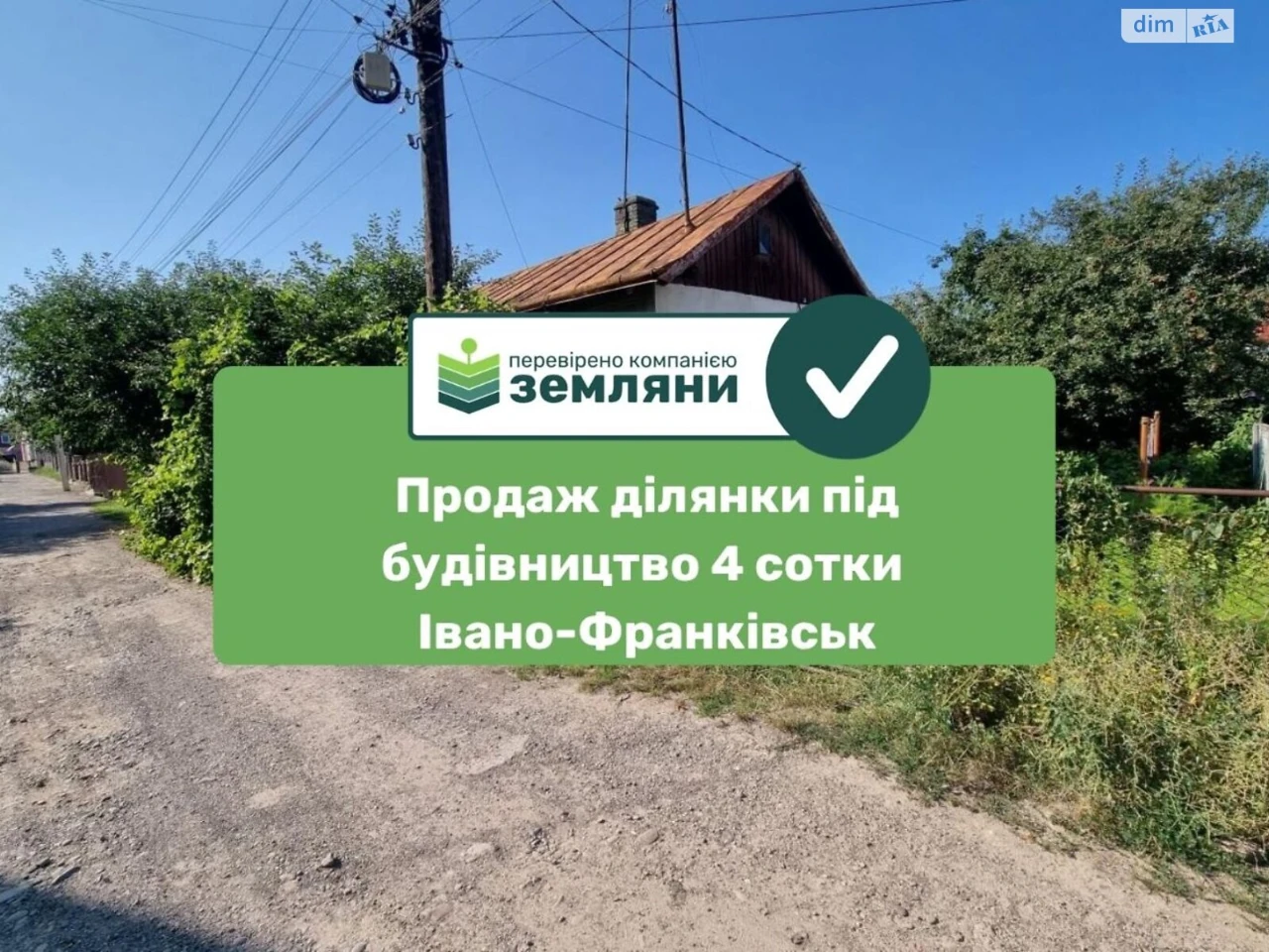 Продаж Ділянка під житлову забудову