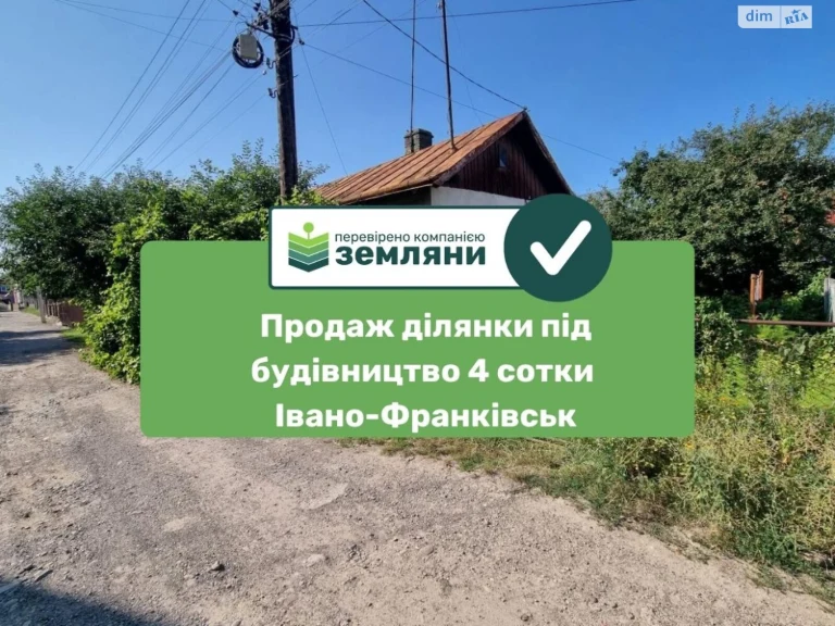 Продаж Ділянка під житлову забудову