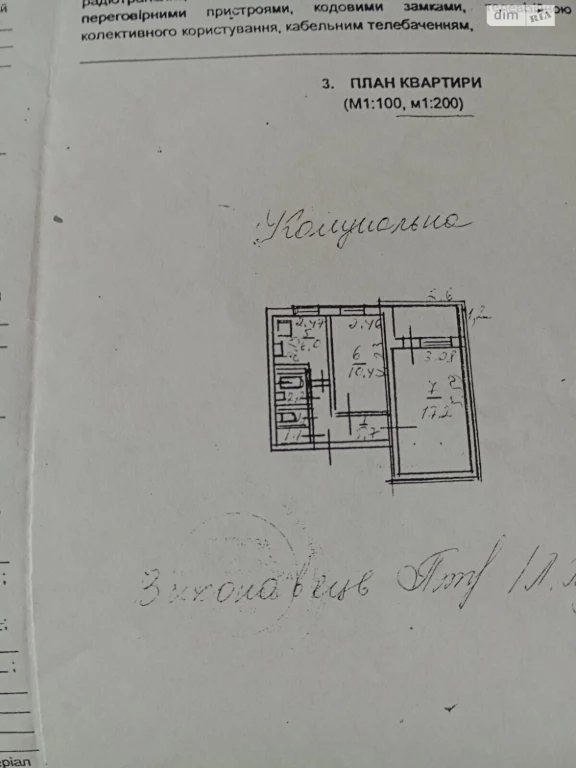 Продаж Квартира Воскресенка