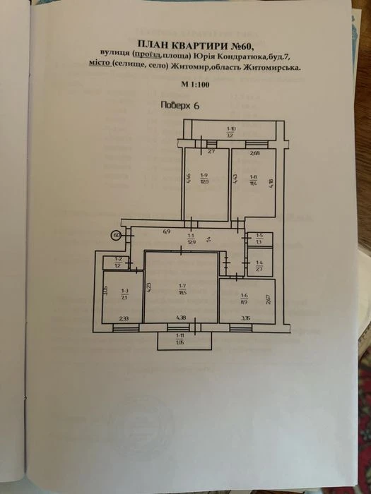 Польова пров.Кондратюка продаж 4 кімн квартири 6/9 поверх це