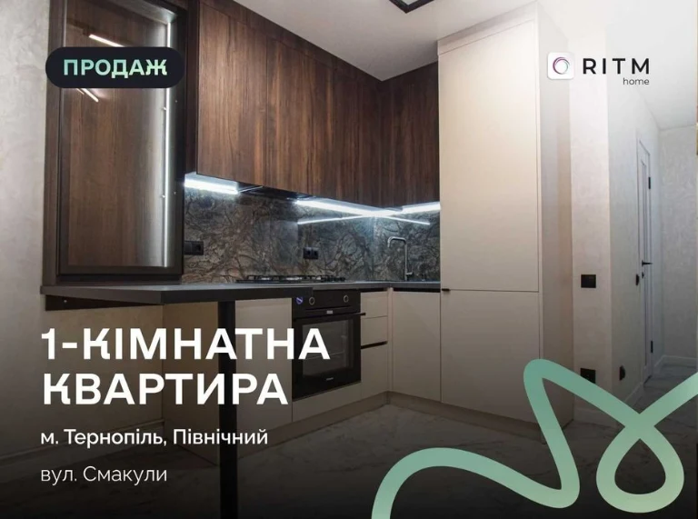 Продається квартира на Смакули, 7а