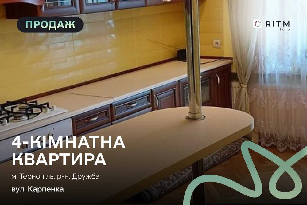 4-к. дворівнева квартира з ремонтом та балконом за вул. Карп