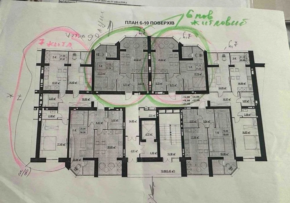 продаж квартири Виставка жк "Софія2"