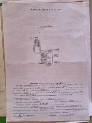 Продаж 2 кімн квартири