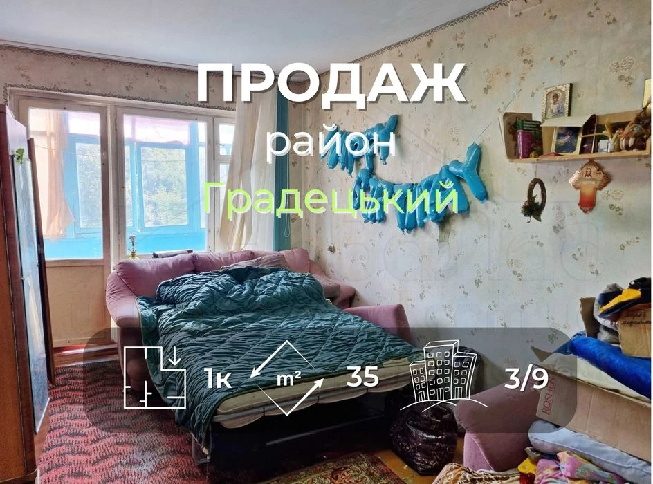 1 кімнатна квартира 35м2, 3/9 в районі Градецького VS