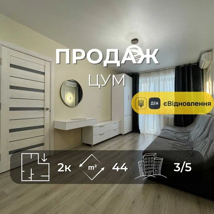 Продаж 2-к центр Чернігів, ЦУМ. LD