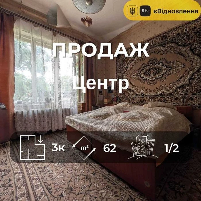 3-кімнатна квартира 61,5 м² у центрі міста, вул. Хлібопекарс