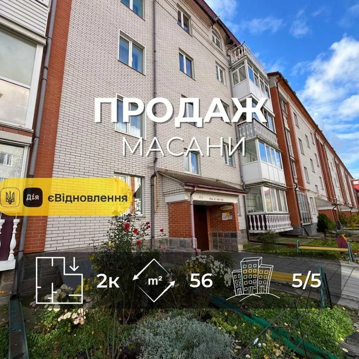 2-кімнатна квартира з автономним опаленням у Чернігові, Маса